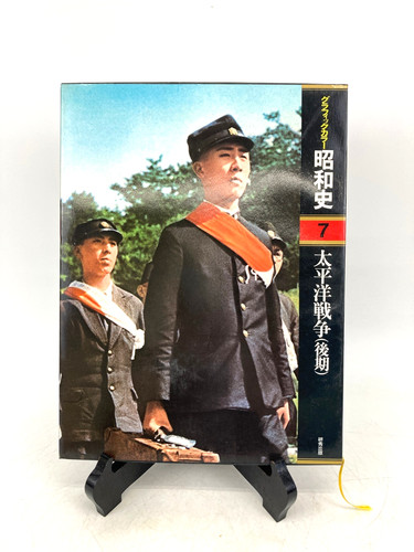 Vintage buch showa japan - vintage,