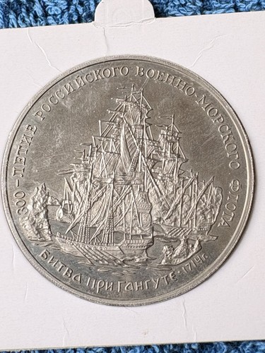 Russland marine medaille - marine-medaille, 300